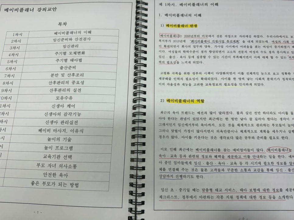 다행취업정보센타 이미지