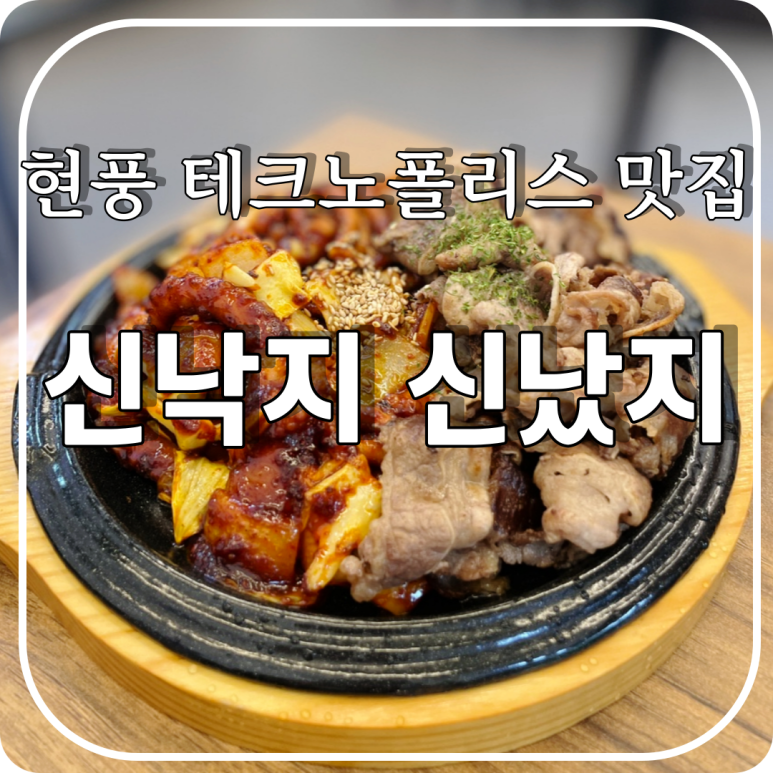 신낙지 이미지