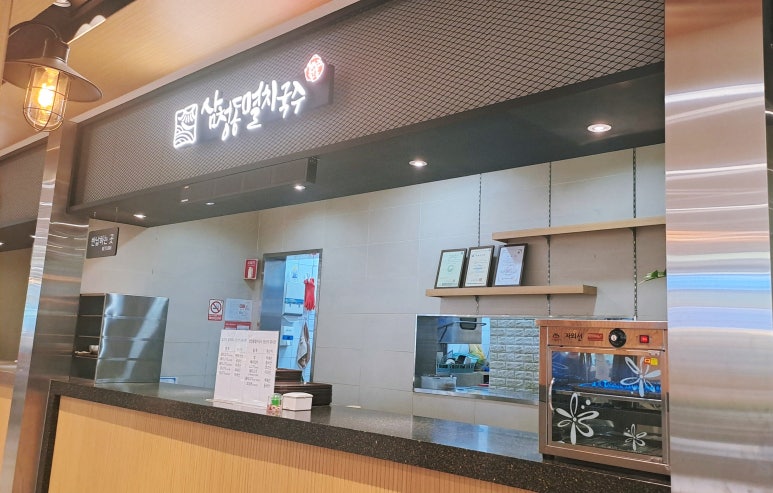 삼청동멸치국수 이미지