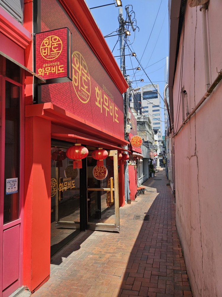 화무비도 이미지