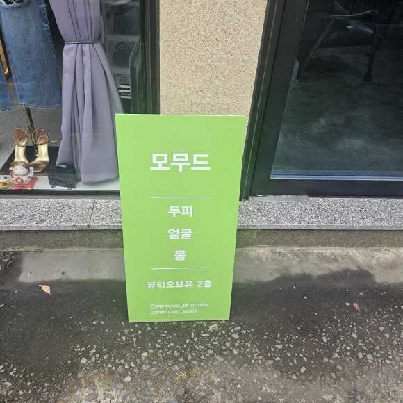모무드 이미지