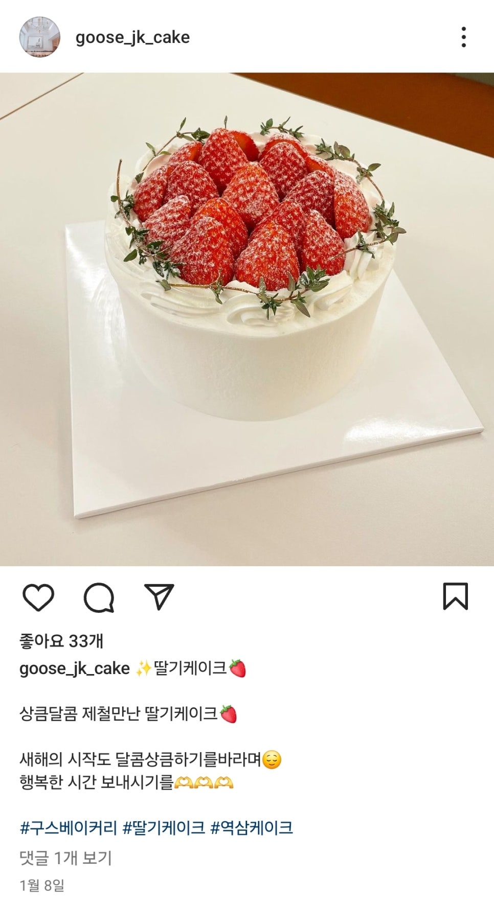 구스베이커리 이미지