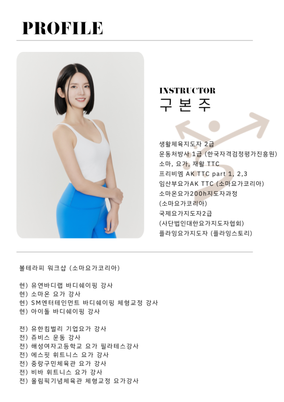 유연바디랩 이미지