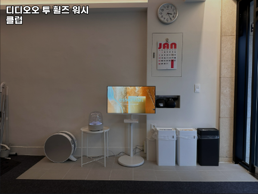 워시클럽 이미지