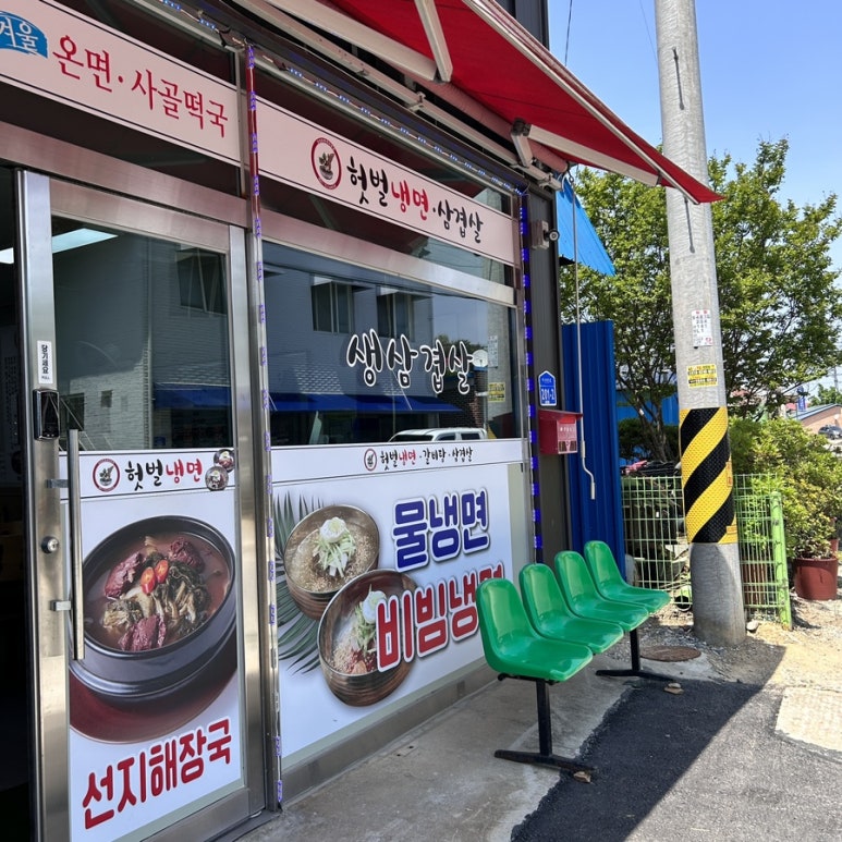 도고면옥 이미지