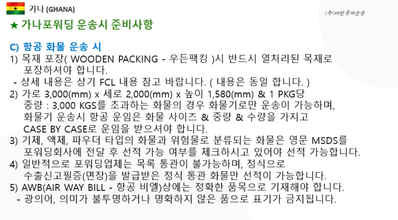 (주)태원물류 이미지