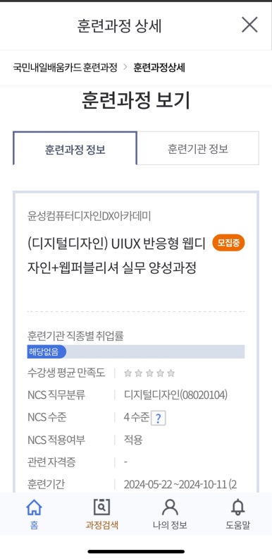 윤성컴퓨터디자인DX아카데미 이미지
