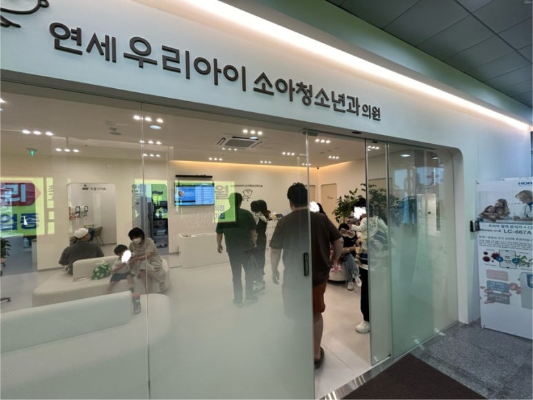 연세우리소아청소년과의원 이미지