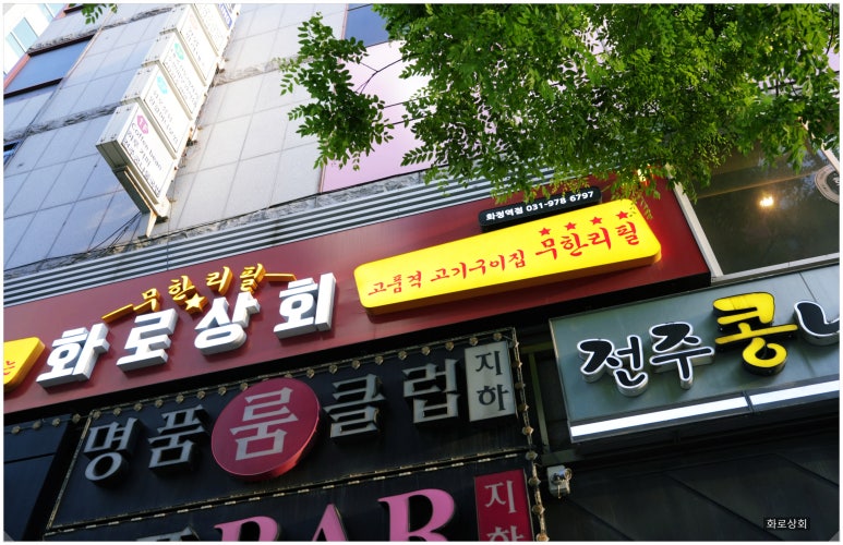 동민상회 이미지