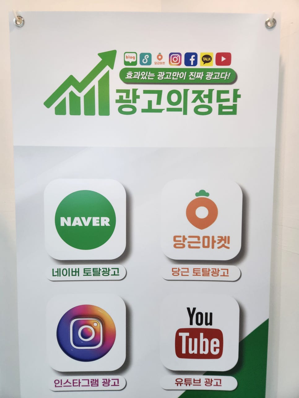 토탈광고사 이미지