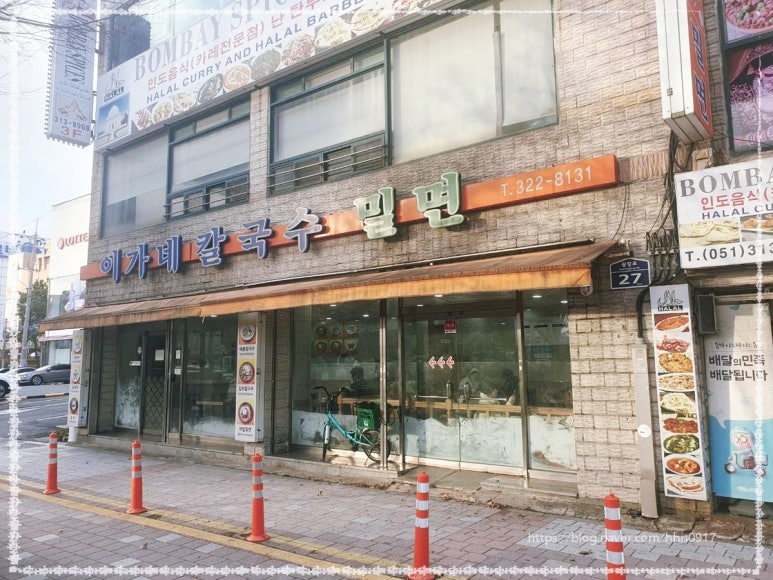 이가네칼국수 이미지