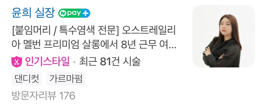 윤희살롱 이미지