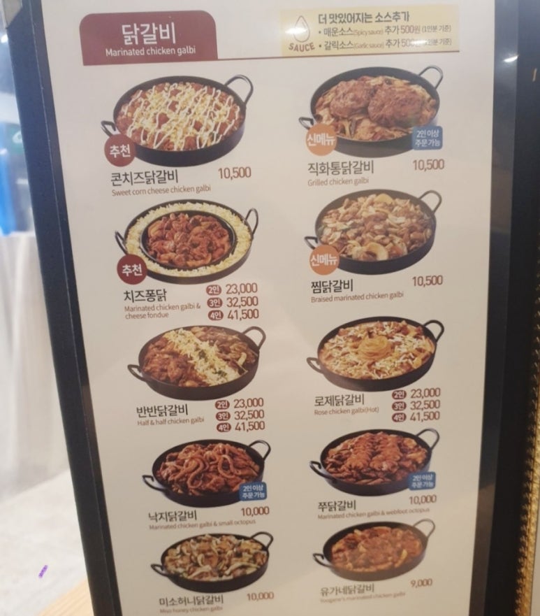 유가네닭갈비하단역점 이미지