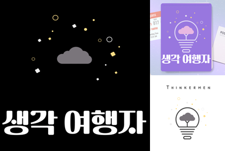 읽다;익다 이미지