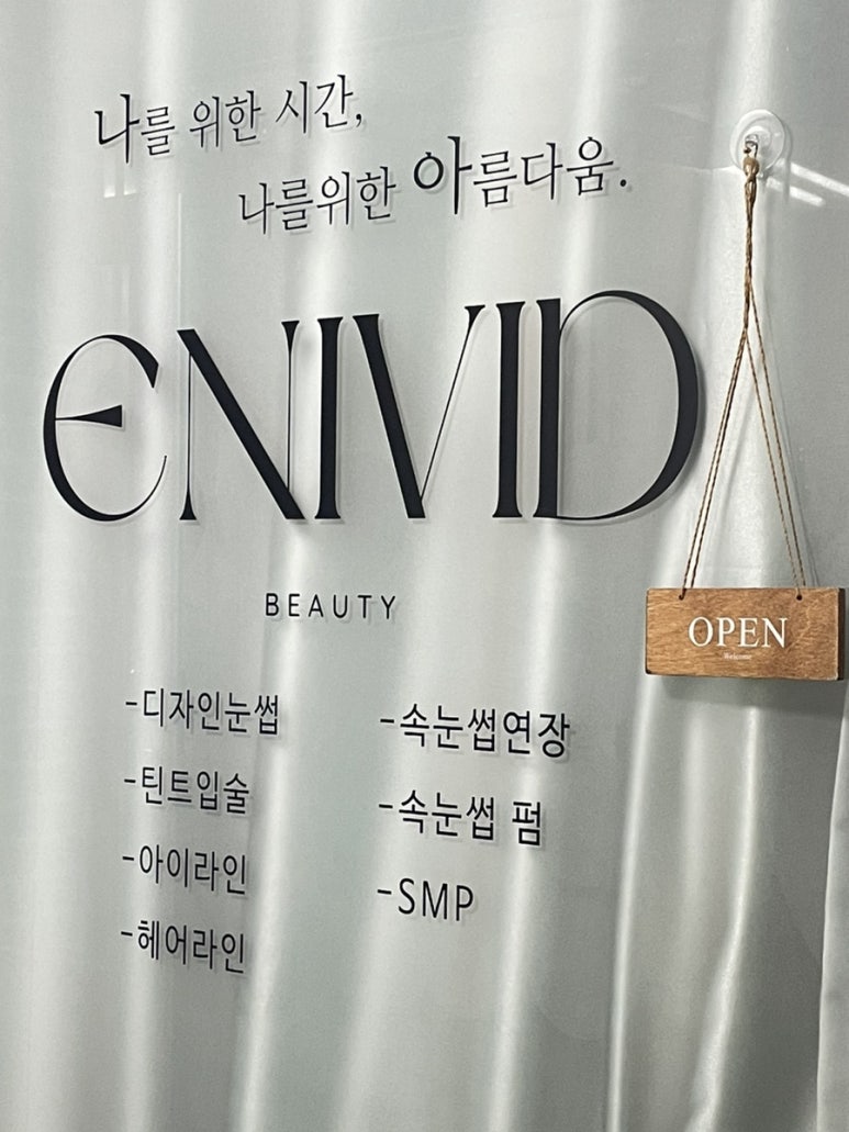이니비드 이미지