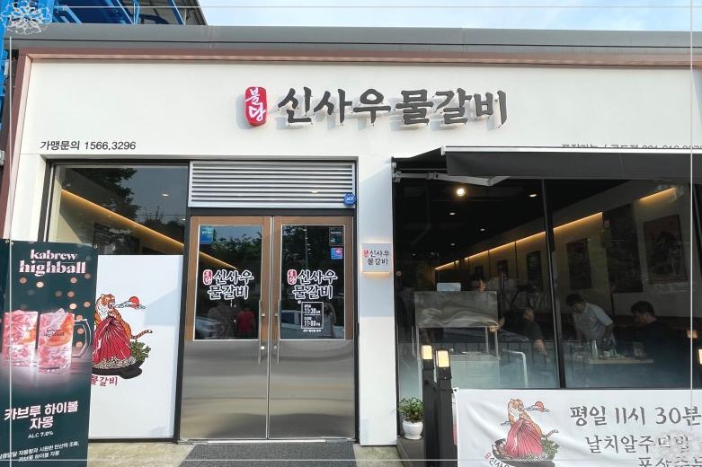 안성갈비 이미지
