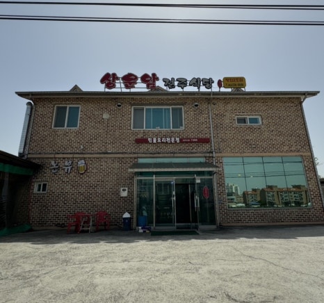 상운암 전주식당 이미지