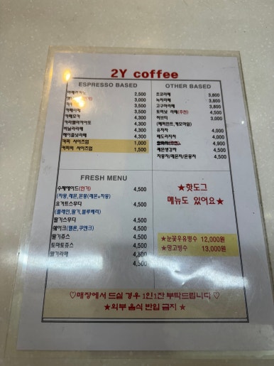 투와이 (2Y) 이미지