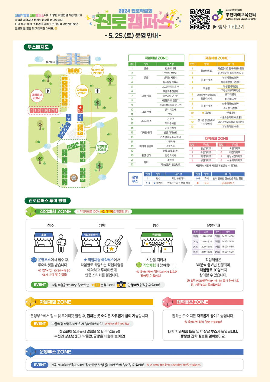 부천시여성청소년재단소사청소년센터 이미지