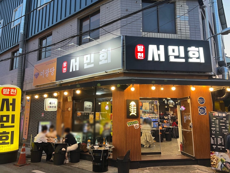 방천서민회 이미지
