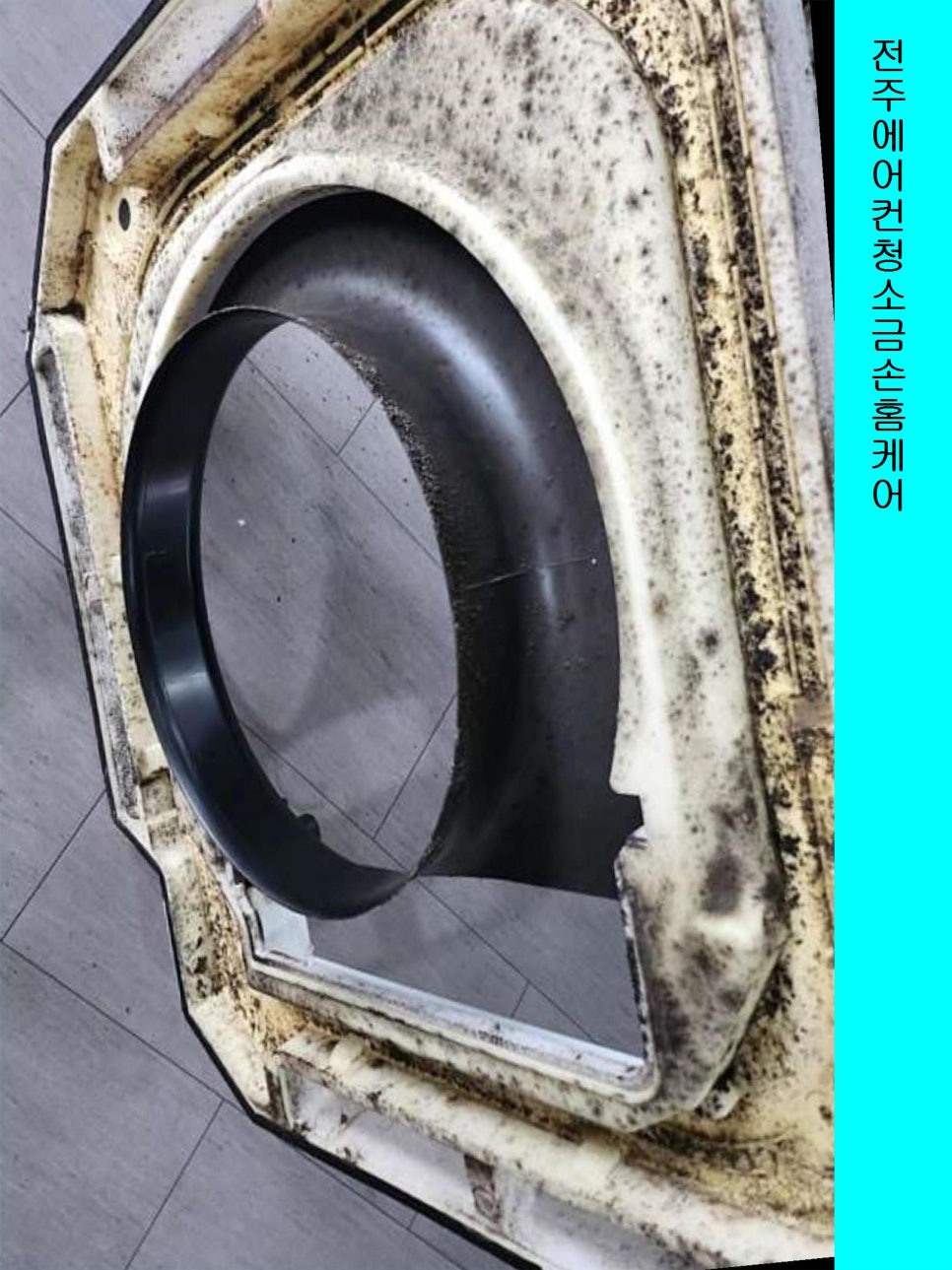 금손에어컨청소 이미지