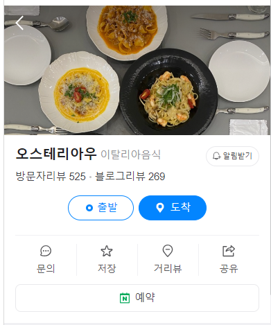 오스밀 이미지