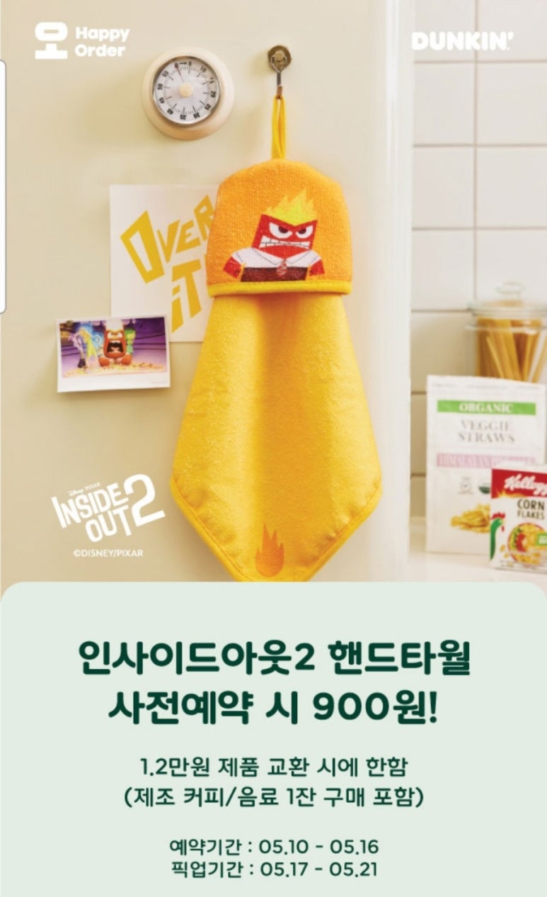 던킨도너츠목포 이미지