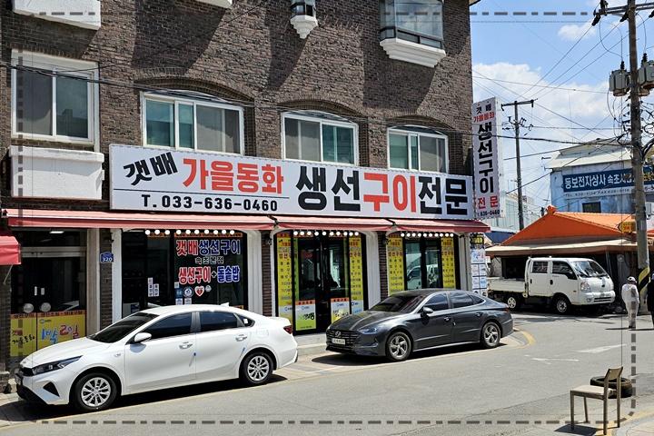 참숯생선구이 이미지