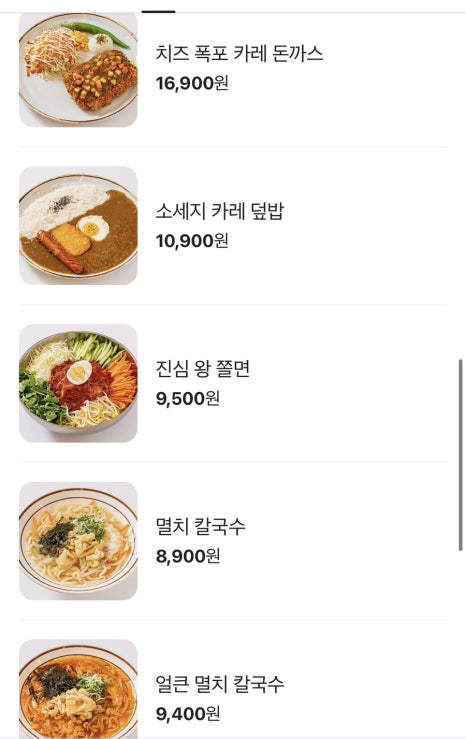 진심왕돈까스 이미지
