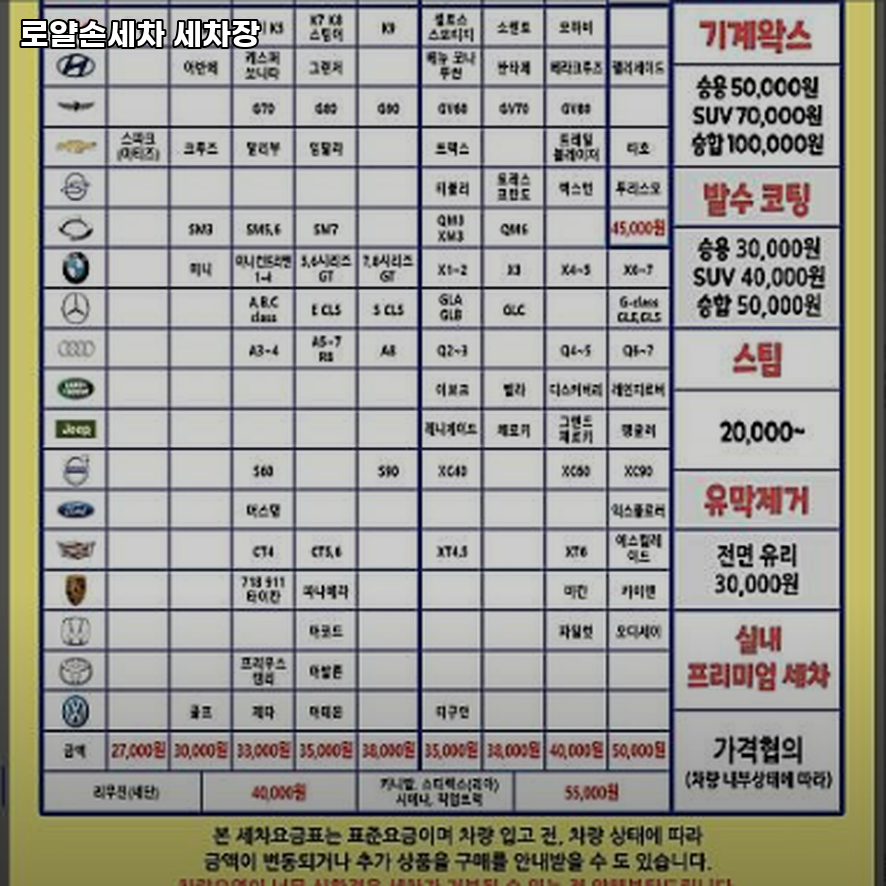로얄세차 이미지