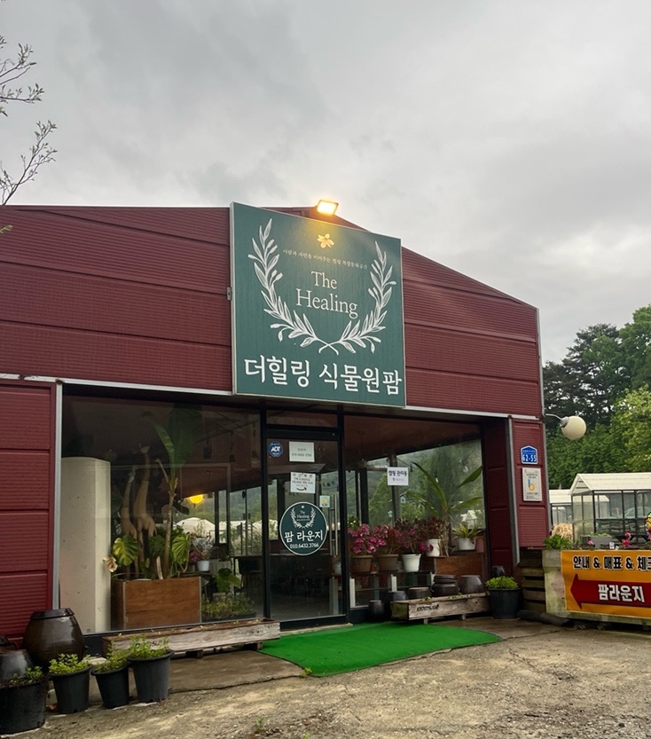 더힐링식물원야영장 이미지