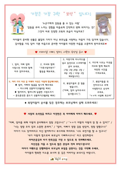 해돋이유치원 이미지