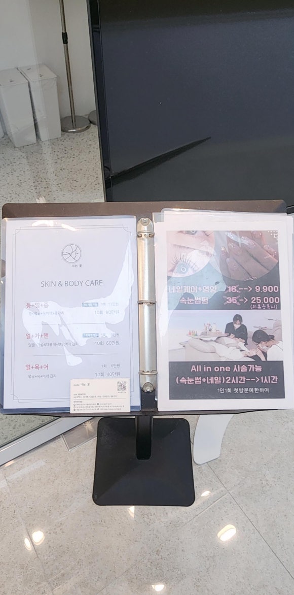 아쿠아네일&속눈썹 이미지
