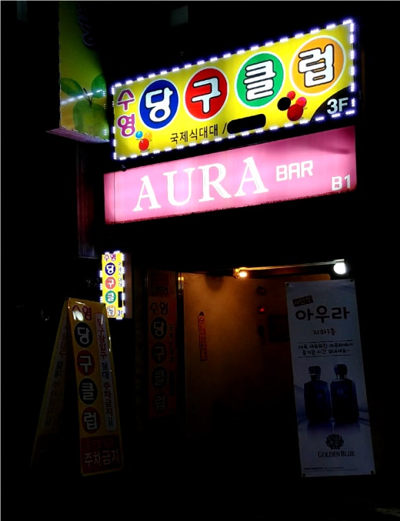 무선당구클럽 이미지