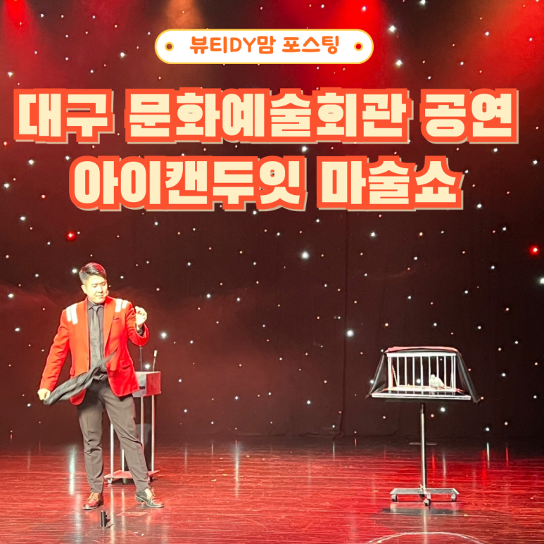 두잇뷰티 이미지