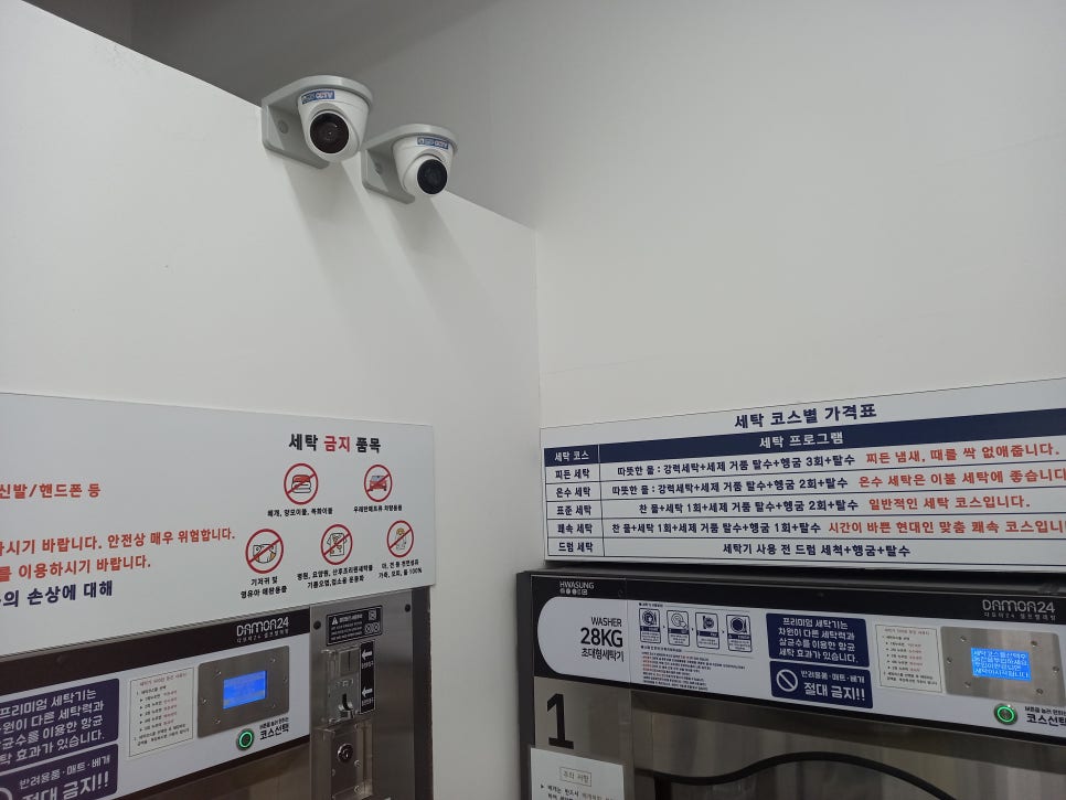 다모아셀프빨래방 이미지