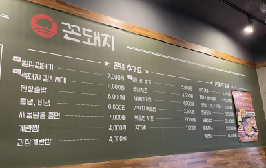 꼰돼지 이미지