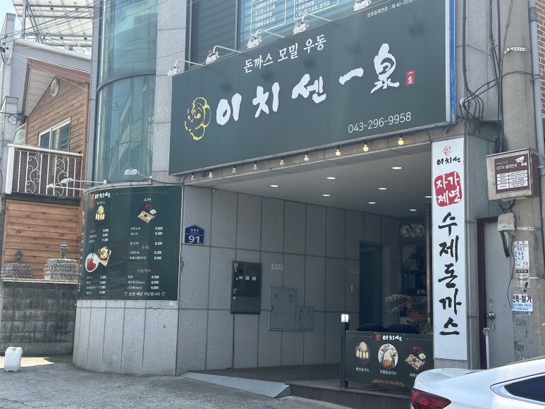 이치센 이미지