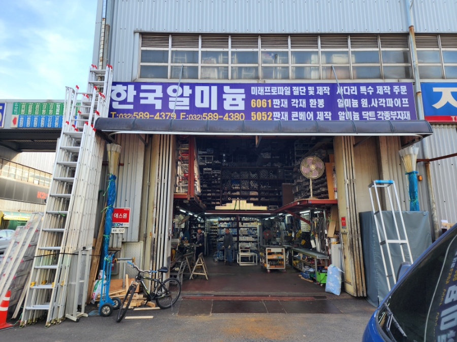 주안유통 이미지