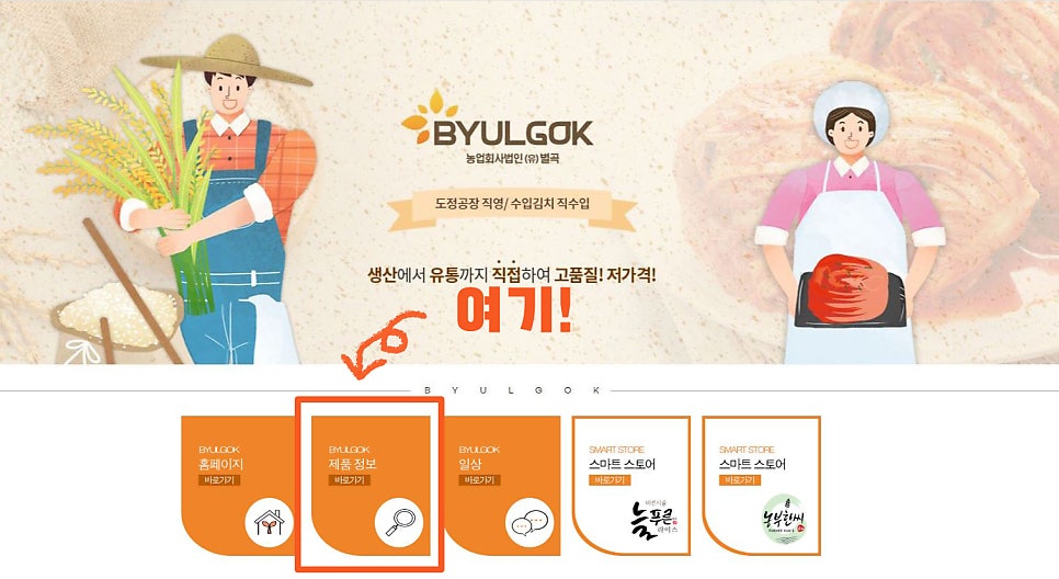 삼조식자재 이미지