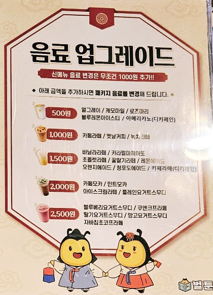 벌툰 보정동카페거리점 이미지