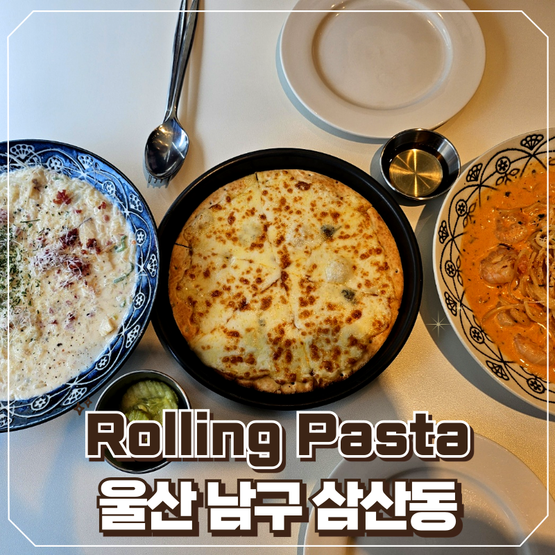 롤링파스타울산삼산점 이미지