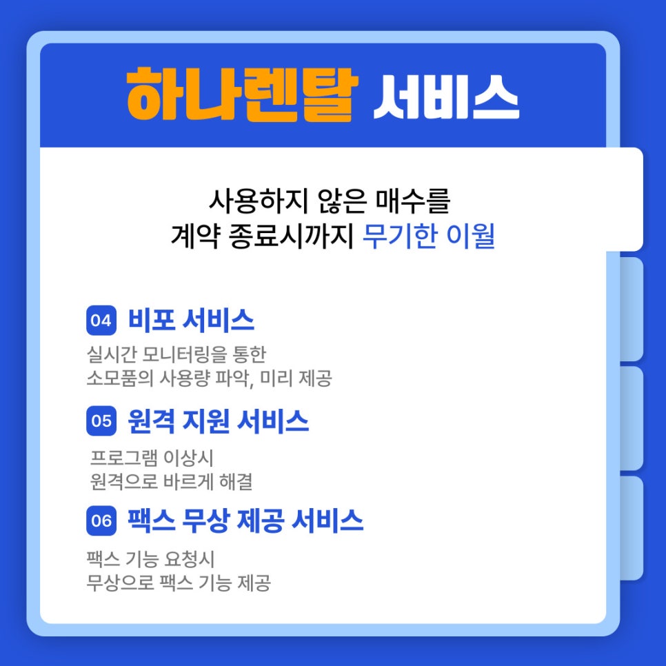 하나렌탈대전지사 이미지