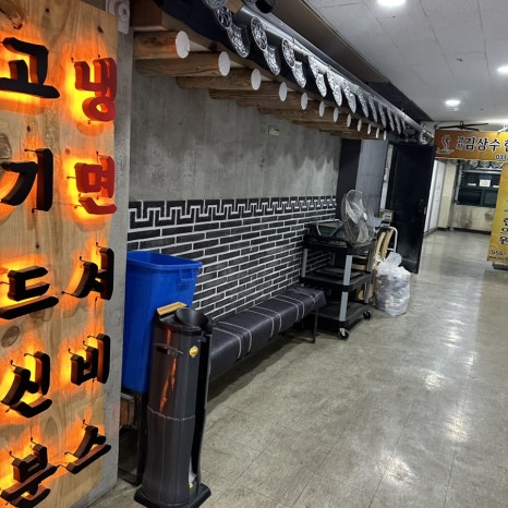 흥부골숯불돼지갈비 이미지