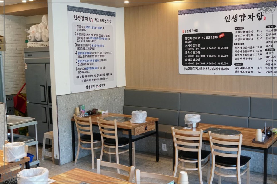 인생감자탕 이미지