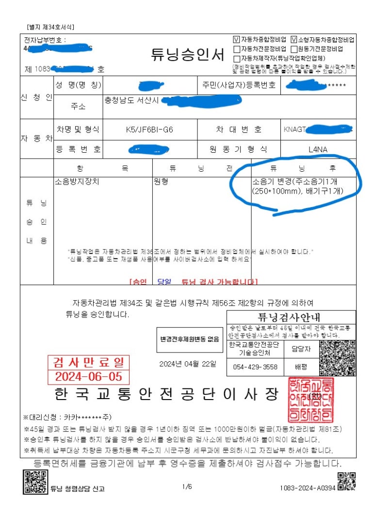 포승공단(서평택IC방향) 이미지