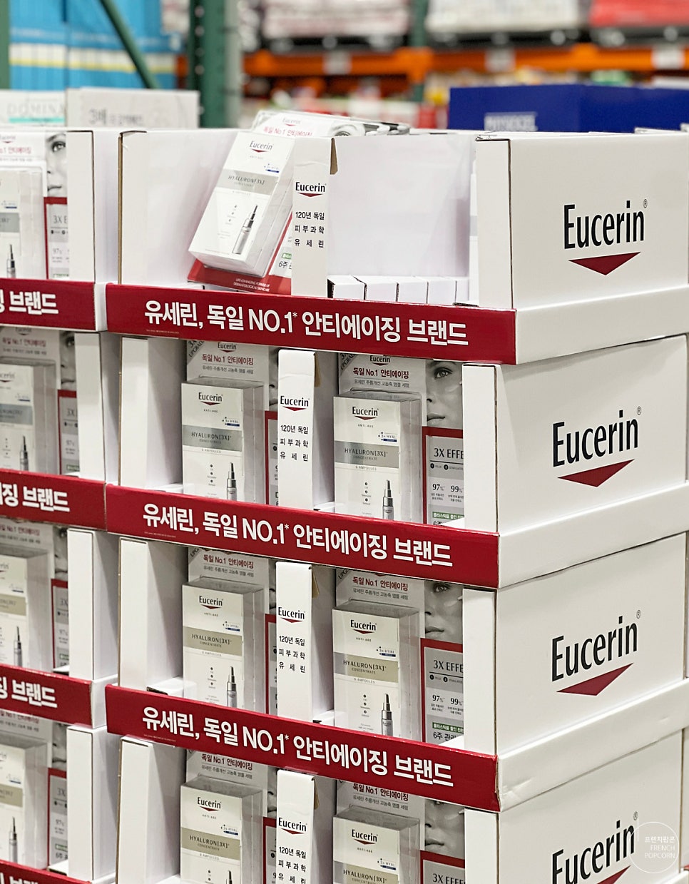 화장품할인코너 이미지
