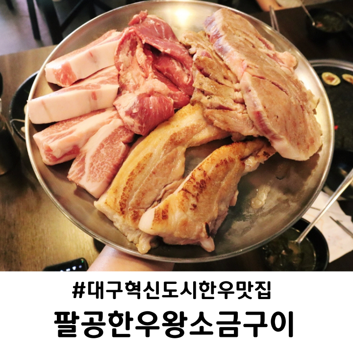 소금한우한돈 이미지