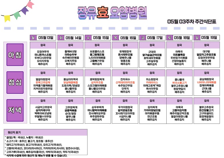 장유효요양병원 이미지