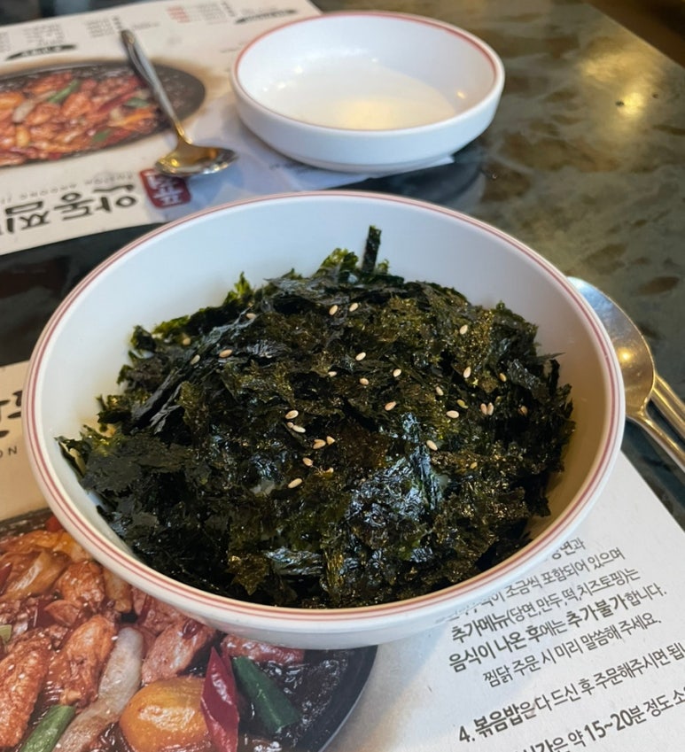 퓨전안동찜닭 이미지